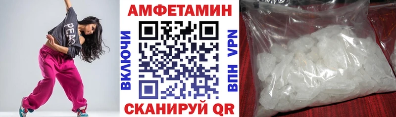 что такое   Малоархангельск  Amphetamine Розовый 