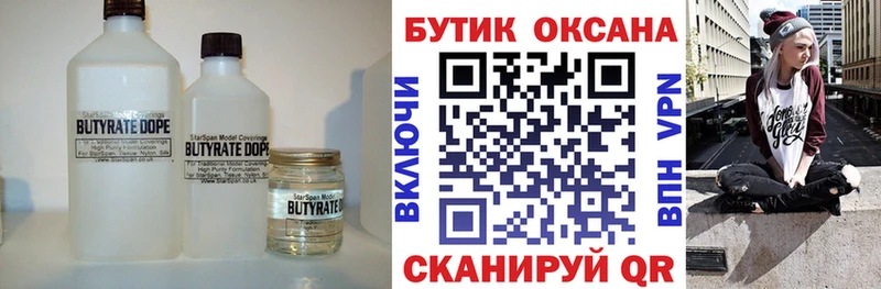 darknet Telegram цена наркотик Малоархангельск БУТИРАТ жидкий экстази