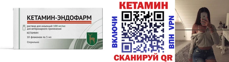 КЕТАМИН VHQ  мега ONION  Малоархангельск 