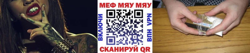 МЕФ мяу мяу  Малоархангельск 